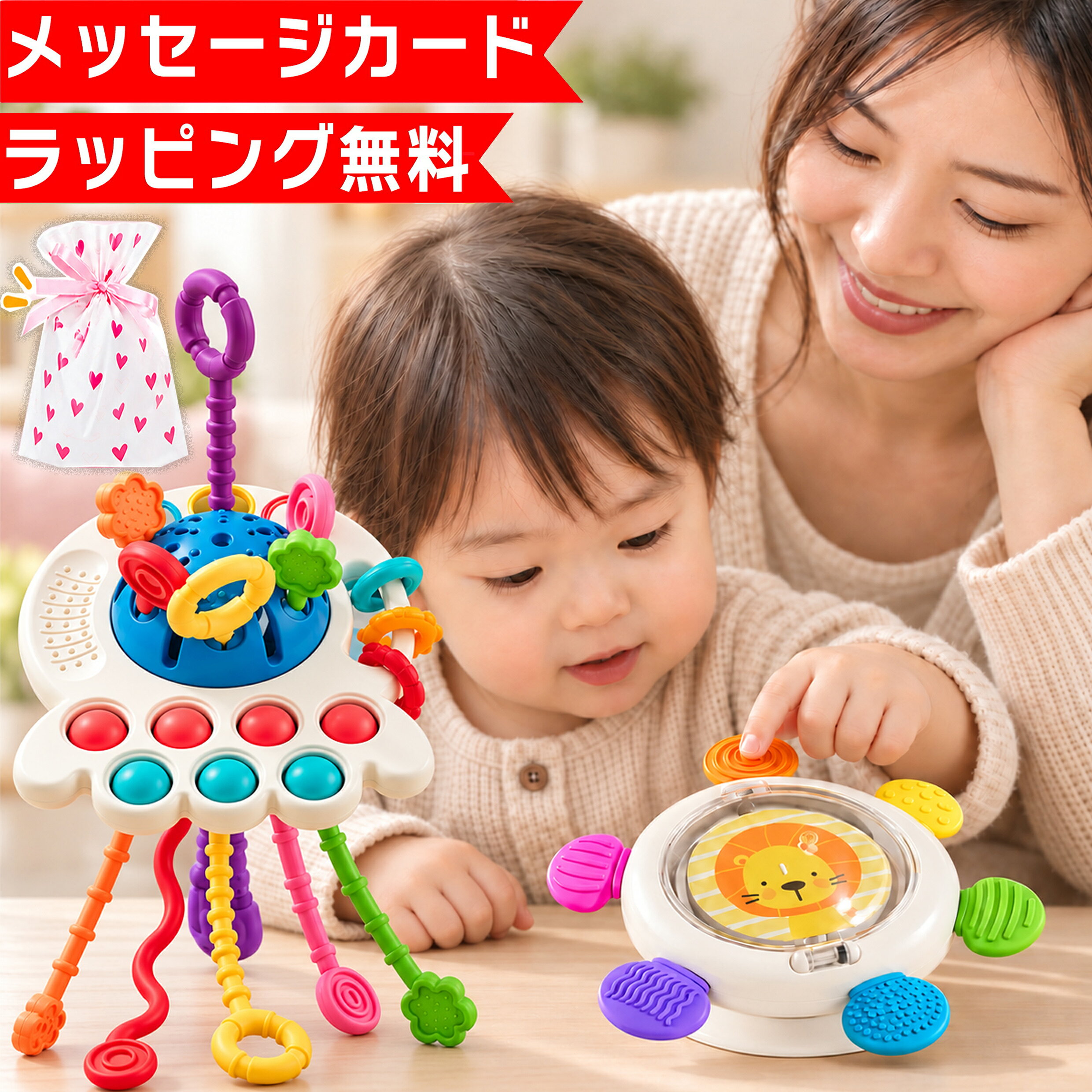 【ラッピング無料★メッセージカード付】 プッシュポップ プッシュプル モンテッソーリ 赤ちゃん　幼児 出産お祝い お風呂 おもちゃ 1歳 1歳半 2歳 3歳 4歳 型はめ パズル ブロック おもちゃ 玩具 知育玩具 女の子 男の子 子供 誕生日 誕生日プレゼント プレゼント 送料無料