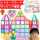 手裏剣柄 52pcs 106pcs マグネットブロック