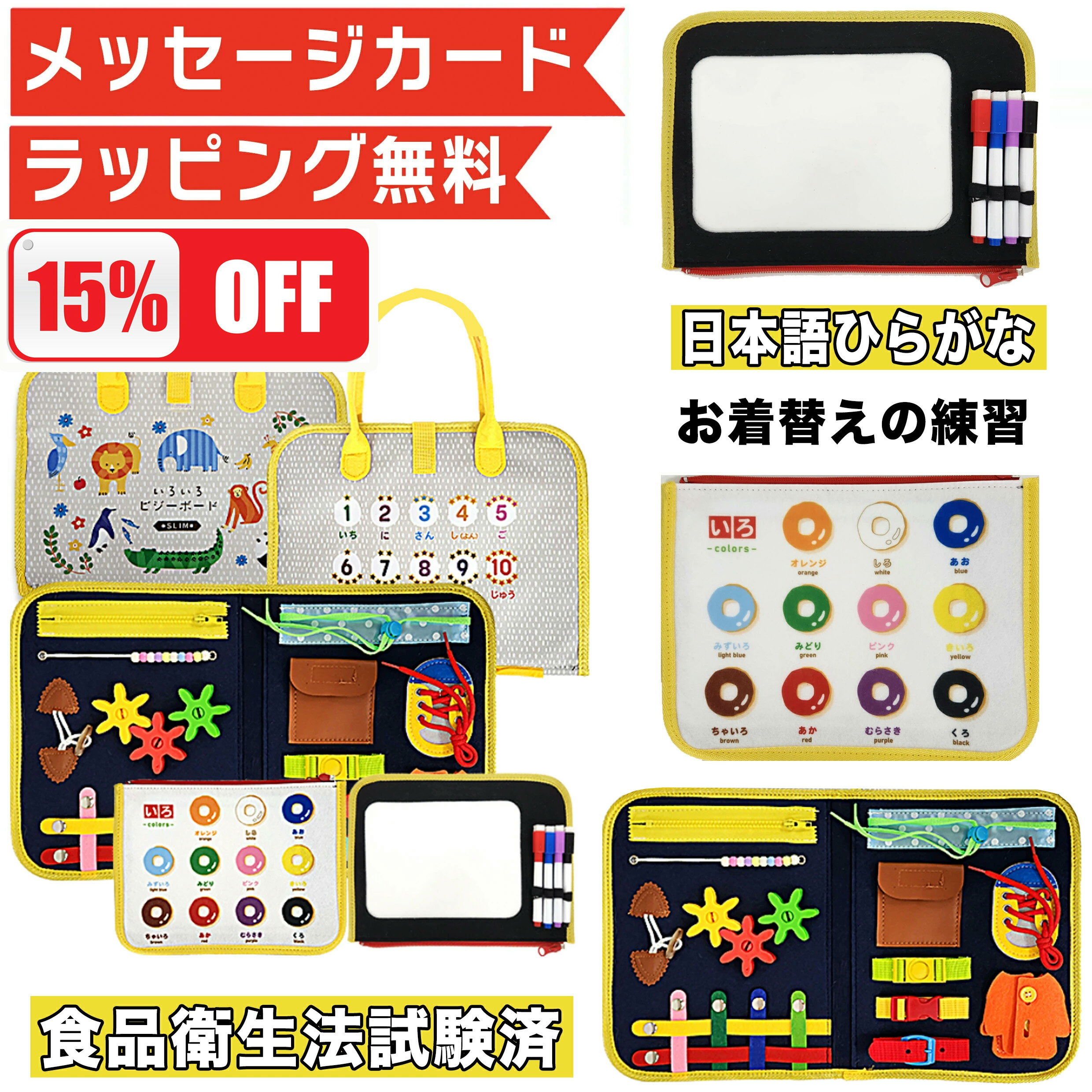 【楽天1位→15%OFF★ラッピング無料】 知育ボード お着替えの練習 ビジーボード モンテッソーリ お絵描きボード お絵描き メモパッド お絵かきボード お絵かき お絵描きセット ぬりえ 2歳 3歳 4歳 5歳 6歳 7歳 女の子 男の子 子供 誕生日 誕生日プレゼント プレゼント