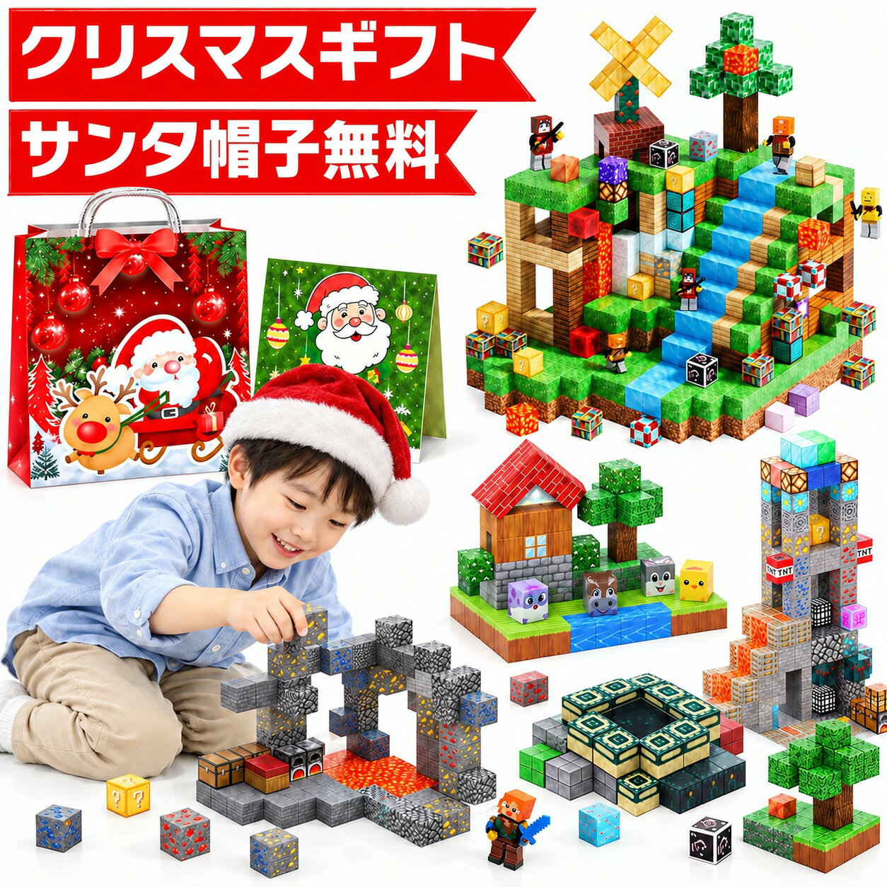 【最安挑戦★ラッピング無料】 マグネットキューブ マグネット ブロック マグネットブロック おもちゃ 玩具 磁石 知育玩具 磁石おもちゃ マグネットおもちゃ 2歳 3歳 4歳 5歳 6歳 7歳 女の子 男の子 子供 誕生日プレゼント 誕生日 プレゼント ギフト セット