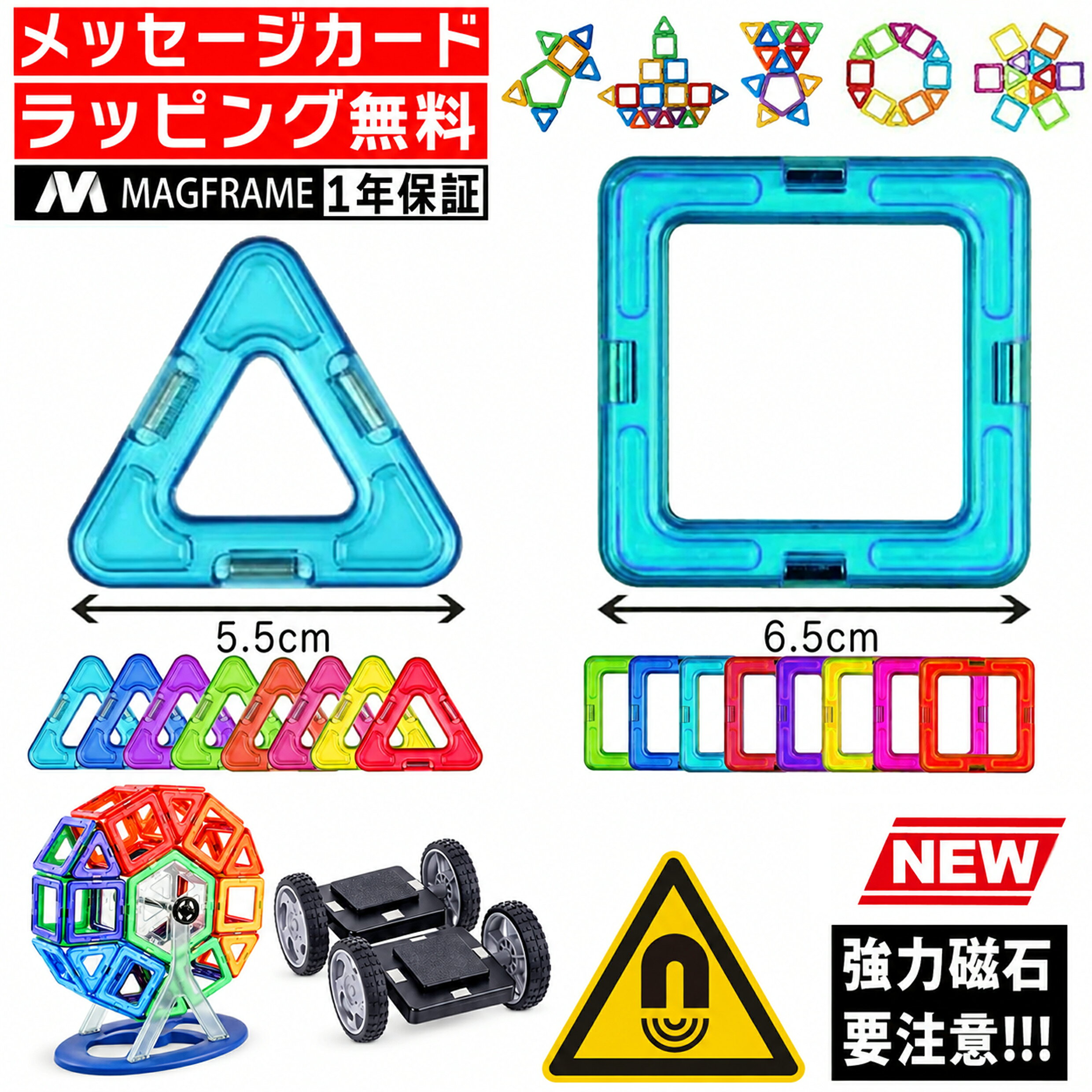 【1年保証★ラッピング無料】 マグフレーム 30pcs 35pcs 40pcs 車 観覧車 マグネット ブロック マグネットブロック お…