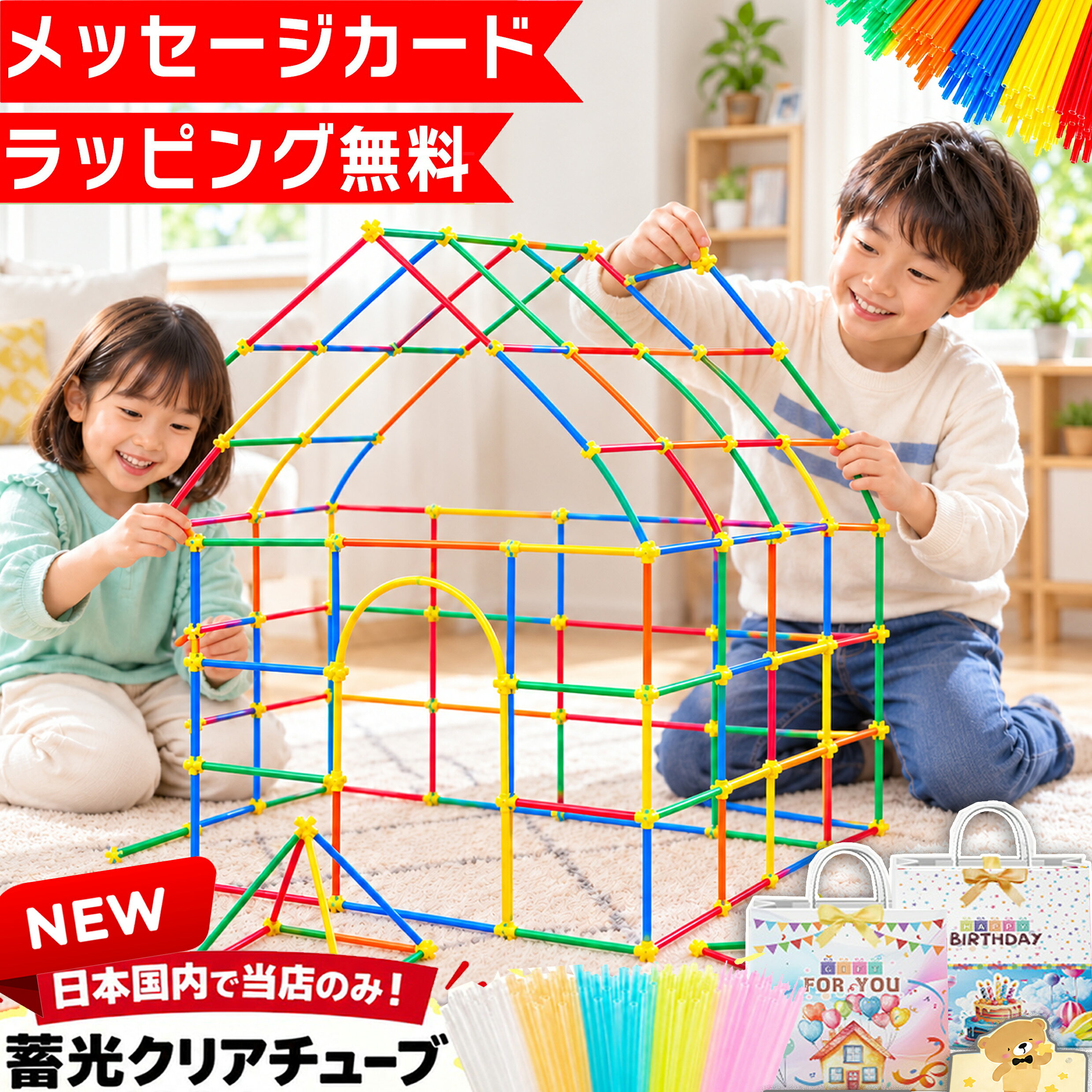 この商品は 【ラッピング無料★メッセージカード付】 チューブ式ブロック 700pcs 知育ブロック チューブブロック ブロック おもちゃ 玩具 知育 積み木 知育玩具 2歳 3歳 4歳 5歳 6歳 小学生 女の子 男の子 女 男 子供 誕生日 誕生日プレゼント プレゼント ギフト ポイント誕生日プレゼント子供 セット ギフト 幼稚園 保育園 お祝い 祝い 入園式 贈り物 2 3 3 5 6 歳 ショップからのメッセージ 各種遊び--------型はめ 型はめパズル 型はめパーツ ボール転がし 紐通し ルーピング ビーズコースター 迷路あそび 回転あそび 音あそび 時計遊び そろばん 数字パネル 歯車遊び ジッパー 靴ひも ボタン ベルト バックル アルファベット 数字 時計 スイッチ ポイント----------赤ちゃんおもちゃ 赤ちゃん玩具 飽きない ストレス 発散 無音 静か おすすめ 便利 あす楽 すぐ届く 安心 安全 ギフトラッピング ラッピング 無料 無料包装 送料無料 メッセージカード ポストカード ギフト セット オリジナル 正規品 収納箱 付き 収納ボックス 付き おもちゃ箱 おもちゃ収納 おもちゃ収納箱 お出かけ 長く遊べる 長く使える 壊れにくい学習能力--------生活習慣 数 文字 図形 色彩 指先あそび 指先知育 手指発達 発達 指先トレーニング 促進 集中力 持続力 考え力 考える力 達成感 空間認識 空間認識力 問題解決力 思考力 想像力 創造力 自己肯定感 トレーニング お着替え練習 着替え 練習 靴紐結び 教育 勉強 指先 型はめ スイッチ ボタン 学習 認識 識別 問題解決力 論理的思考力 STEM教育 色覚発達こんな方--------男の子 女の子 赤ちゃん あかちゃん ベビー ベイビー Baby 兄弟 姉妹 子供 子ども こども 孫 従妹 いとこ 姪 甥 姪っ子 甥っ子 兄弟 姉妹 2歳 ニ歳 2才 ニ才 3歳 三歳 3才 三才 4歳 四歳 4才 四才 5歳 五歳 5才 五才 幼児 乳児 2 3 4 5 歳 2歳誕生日プレゼント 3歳誕生日プレゼント 4歳誕生日プレゼント 5歳誕生日プレゼント 二歳誕生日プレゼント 三歳誕生日プレゼント 四歳誕生日プレゼント 五歳誕生日プレゼントこんな時--------お祝い 出産祝い 御出産御祝 ご出産御祝い 出産御祝 出産内祝い 出産準備 内祝い 誕生日 お誕生日 祝御誕生日 御誕生日 子どもの日 子供の日 入園祝い 入園お祝い 卒園 お祝い 卒園式 入学祝い 入学お祝い 幼稚園 保育園 小学校 お正月 年賀 お年玉 七五三 御祝い バースデイ バースディー パーティー クリスマスプレゼント子供 小学生クリスマスプレゼント クリスマス プレゼント クリスマスプレゼント 子供クリスマスプレゼント 女の子クリスマスプレゼント 男の子クリスマスプレゼント メリークリスマス Xmas 贈り物 一年生 二年生 三年生 ポイントアップ商品も多数ご用意（ ポイント10倍 ポイント5倍 ポイント2倍 ） 納期について 営業日12時までのご注文は当日発送致します。4