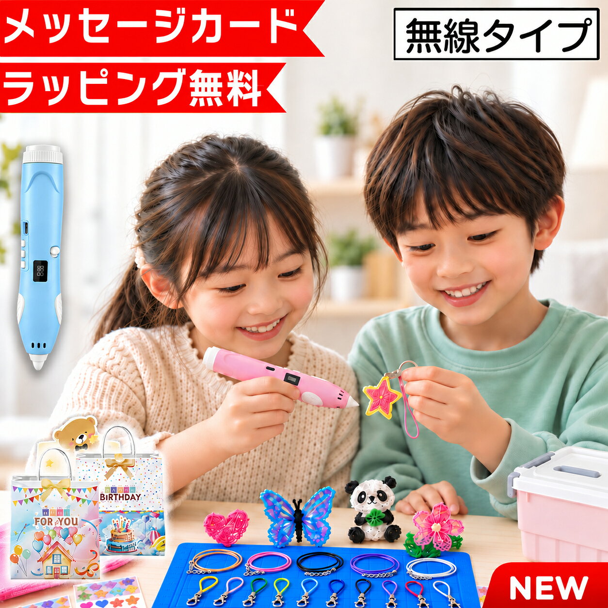 【最新無線ギフト式★付属品120点以上】 3dペン 最新電池交換式 低温タイプ フィラメント付き 低温 お絵描きセット お絵かきセット 女の子 男の子 小学生 子供 プレゼント 送料無料 コードレス 3Dアート 誕生日 7歳 8歳 9歳 10歳 11歳 12歳 13歳