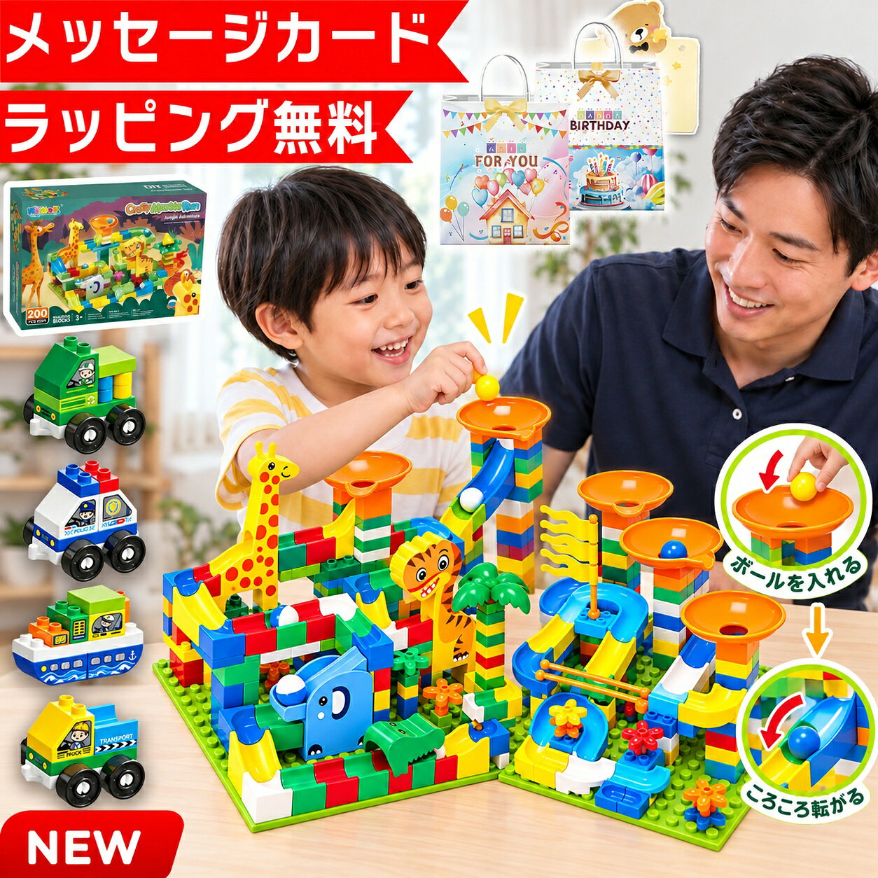 【楽天1位★ラッピング無料】200 255 動物 スロープトイ ビーズコースター ビー玉 ボール 転がし 積み木 知育玩具 知育ブロック ブロック モンテッソーリ 知育おもちゃ おもちゃ 1歳 1歳半