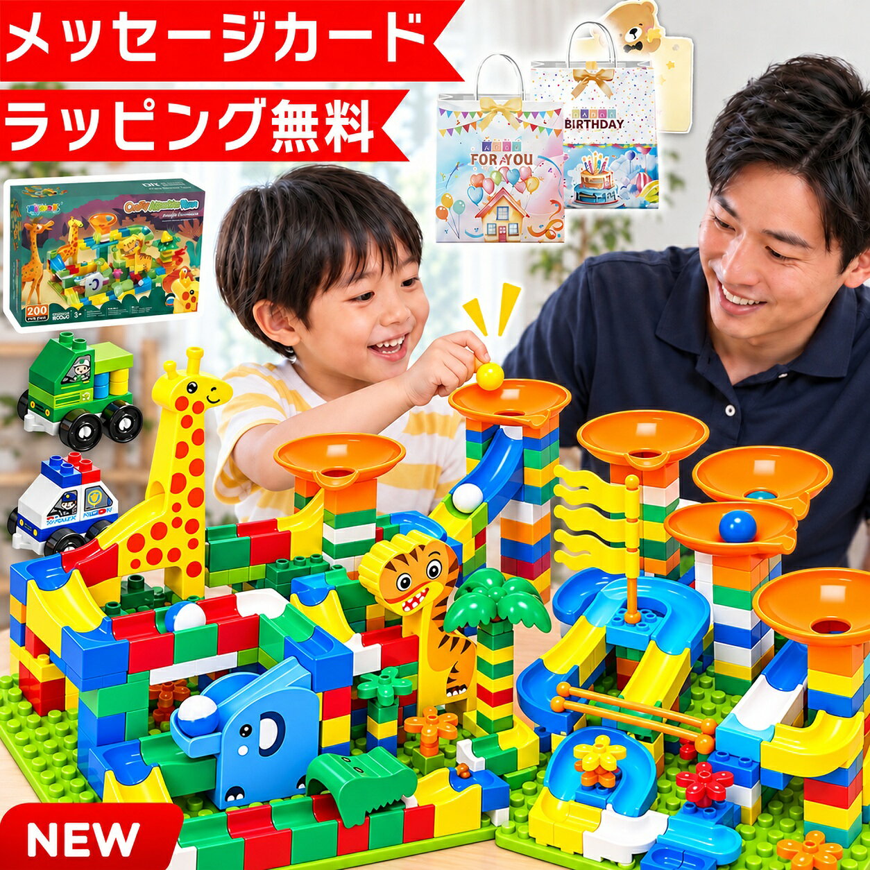 【楽天1位★ラッピング無料】200 255 動物 スロープトイ ビーズコースター ビー玉 ボール 転がし 積み木 知育玩具 知育ブロック ブロック モンテッソーリ 知育おもちゃ おもちゃ 1歳 1歳半