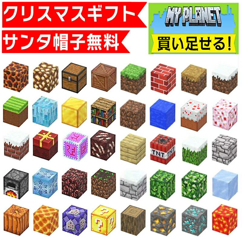 【サンタ帽子★ラッピング無料】 50pcs マグネットキューブ キューブ マグネット ブロック マグネットブロック おもちゃ 玩具 磁石 知育玩具 磁石おもちゃ...