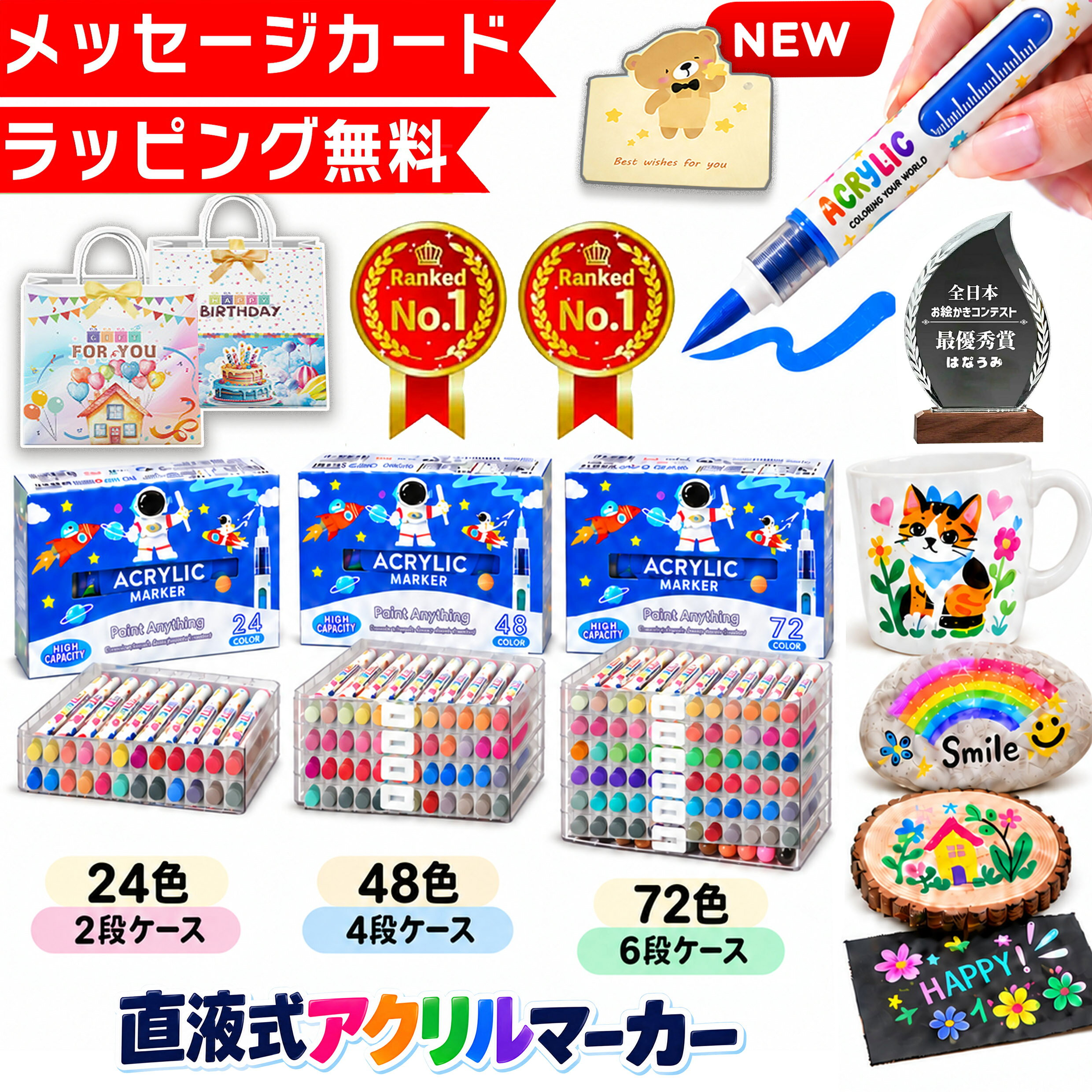 【ラッピング付★花海公式】 24色 48色 72色 直液式 アクリルマーカー 筆タイプ イラストマーカー イラスト マーカー …