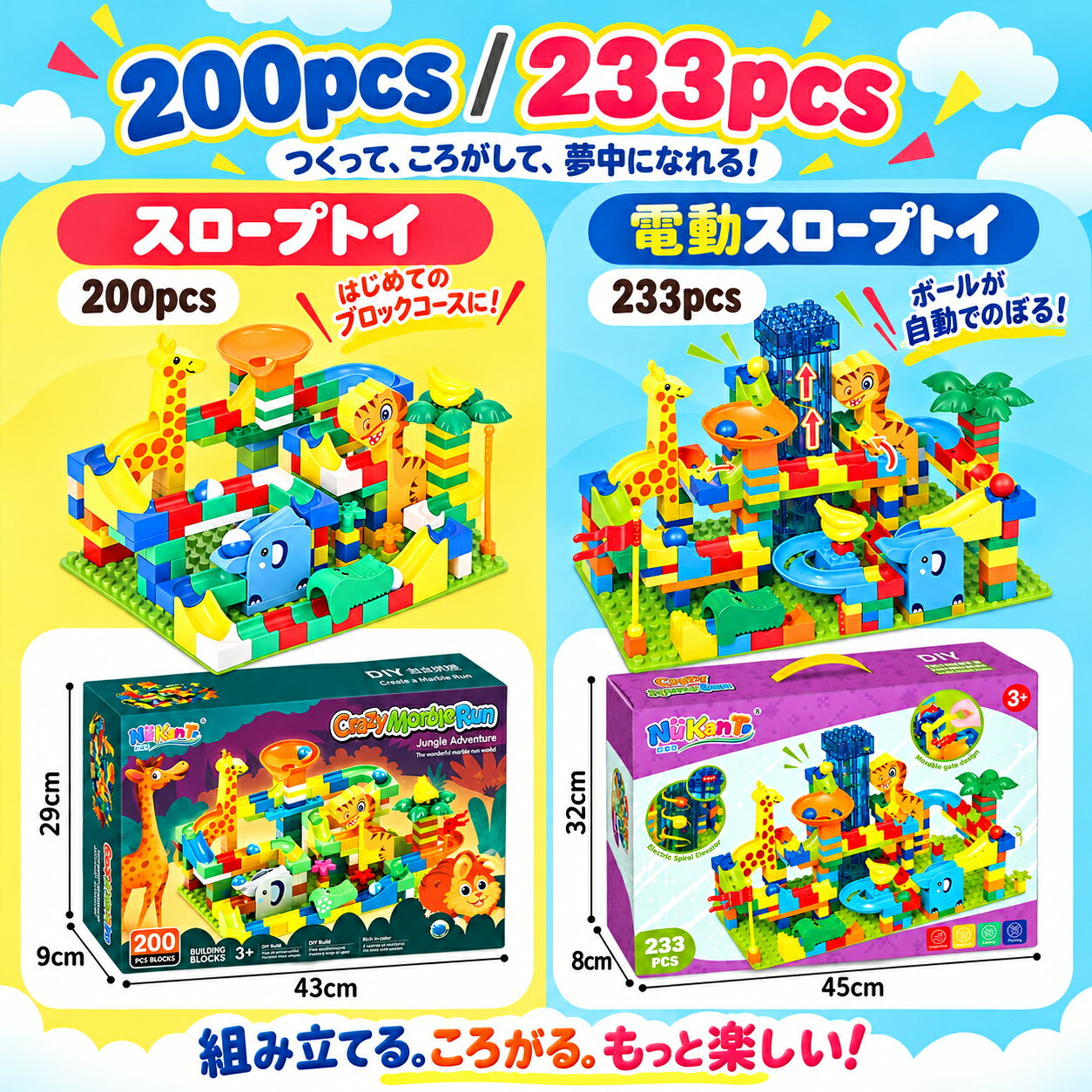 【楽天1位★ラッピング無料】200 233 動物 スロープトイ ビーズコースター ビー玉 ボール 転がし 積み木 知育玩具 知育ブロック ブロック モンテッソーリ 知育おもちゃ おもちゃ 1歳 1歳半 2歳 3歳 4歳 一歳 一歳半 二歳 三歳 玩具 子供 誕生日 誕生日プレゼント プレゼント (2)
