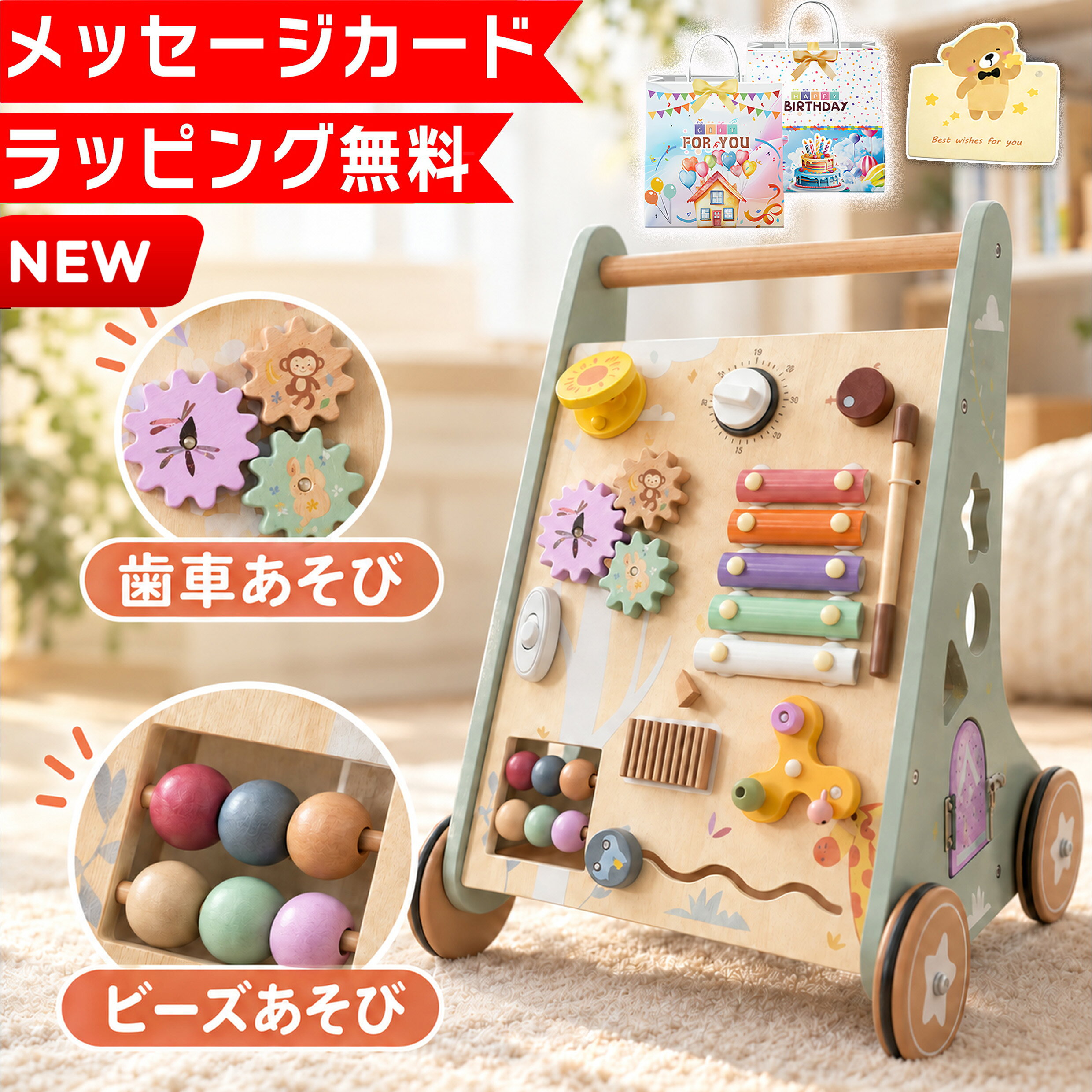 【ラッピング無料★メッセージカード付】 ベビーウォーカー 歩行練習 手押し車 押し車 おもちゃ セット ブロック おも…
