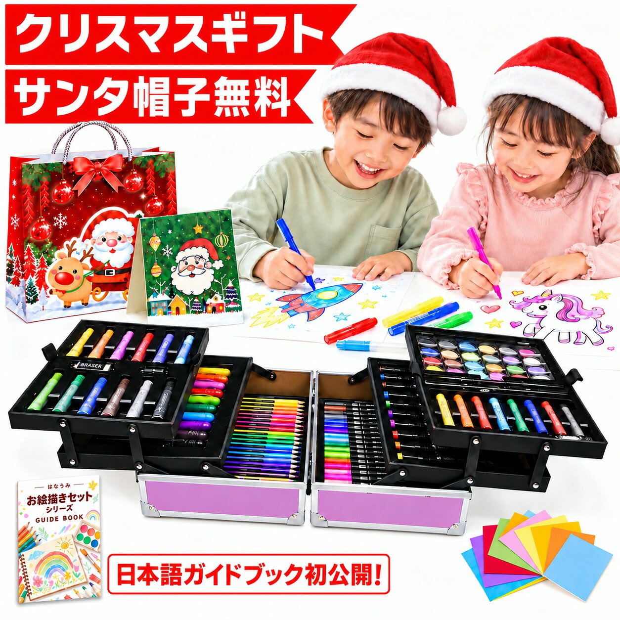 【楽天九冠★ラッピング無料】 お絵描きセット 133 160 お絵かきセット アクリルマーカー お絵描き お絵かき クレヨン…