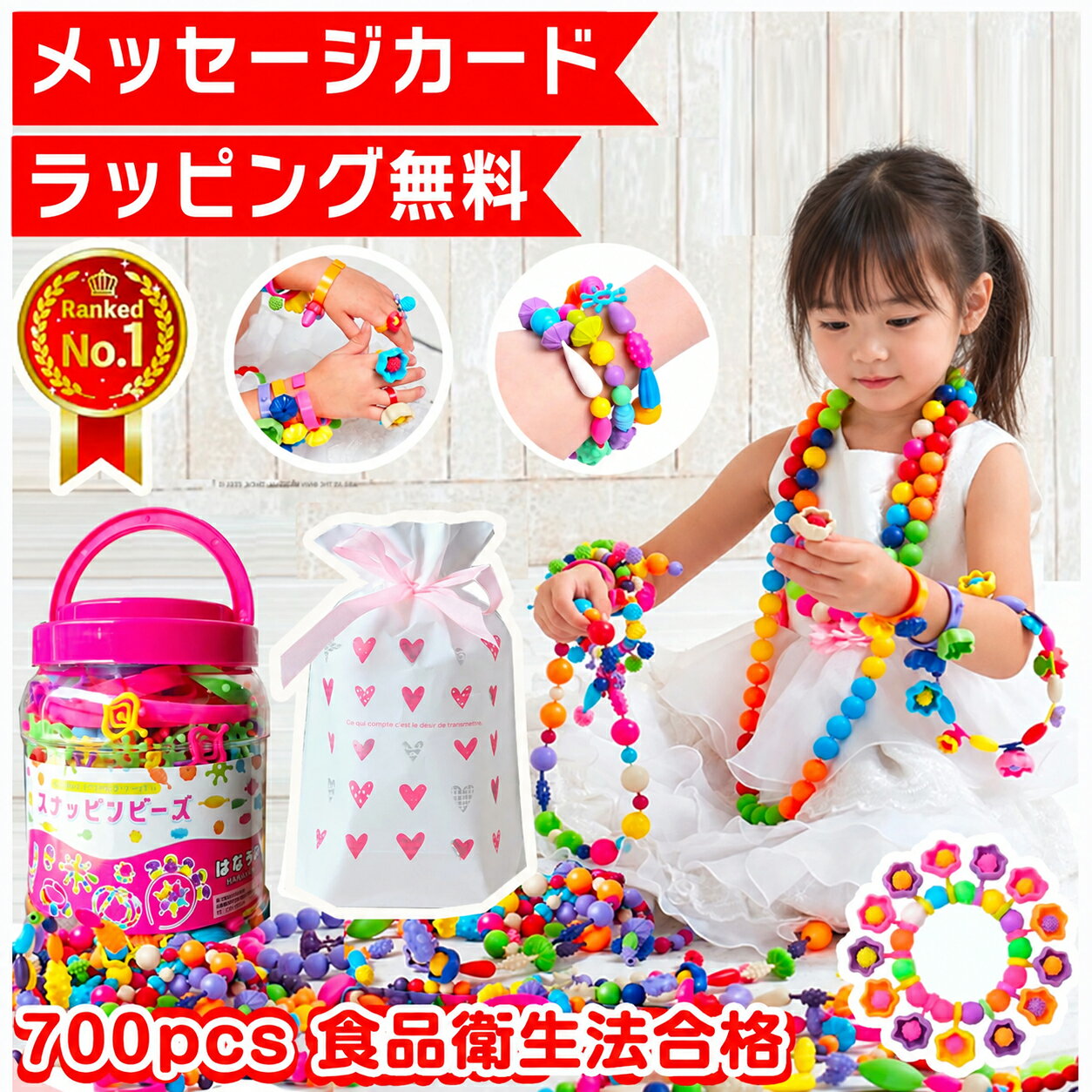 【楽天1位★ラッピング無料】 スナッピンビーズ 700 アクセサリーキット メイキングトイ アクセサリー ハンドメイド …