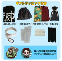 ハロウィン 鬼滅の刃きめつのやいば コスプレ衣装で子供もなりきりのおすすめプレゼントランキング 予算8 000円以内 Ocruyo オクルヨ ハロウィン 鬼滅の刃きめつのやいば コスプレ衣装で子供もなりきりのおすすめプレゼントランキング 予算8 000円以内 Ocruyo オクルヨ
