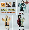 子供用 子供コスプレ 鬼滅の刃 竈門炭治郎 我妻 善逸 冨岡...