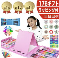 【優良ショップ受賞】 文房具 色鉛筆 クレヨン お絵かきセット 知育玩具 お絵描きセット お絵描き お絵かき アートセット セット 24色 誕生日 プレゼント 誕生日プレゼント ギフト 3歳 4歳 5歳 6歳 男の子 女の子 子供 キッズ 小学生 入学祝い 入園祝い 卒園 記念 卒園祝い