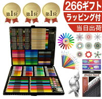 【優良ショップ受賞】 文房具 色鉛筆 クレヨン お絵かきセット お絵描きセット お絵描き お絵かき アートセット セット 24色 誕生日 プレゼント 誕生日プレゼント ギフト 3歳 4歳 5歳 6歳 男の子 女の子 子供 キッズ 小学生 入学祝い 入園祝い 卒園 記念 卒園祝い 知育玩具