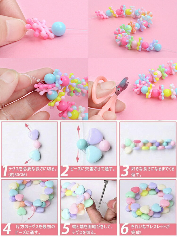 買い物 質の高いpp Pe材料を作られ 環境に優しいし お子様の手を傷つけないのが商品のメリットです アクセサリーキット メイキングトイ ハンドメイド ビーズおもちゃ 知育玩具 手作り アクセサリー キット ビーズ おもちゃ 2歳 3歳 4歳 5歳 6歳 7歳 小学生 女の子 男の子