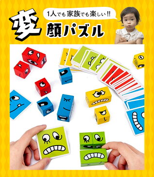 パーティーゲーム ファミリゲーム パズル 木製パズル 木の玩具 木のおもちゃ 知育 知育玩具 知育おもちゃ 知育 パズル 2歳 3歳 4歳 5歳 6歳 7歳 小学生 女の子 男の子 子供 誕生日 誕生日プレゼント クリスマスプレゼント クリスマス プレゼント 送料無料 ギフト キッズ