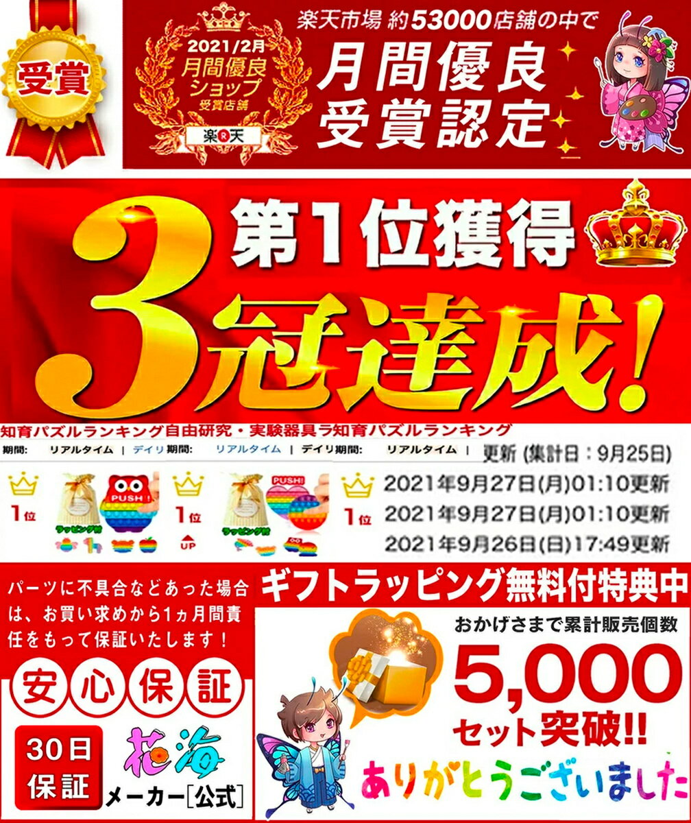 【 楽天ランキング1位】 プッシュポップ プッシュ ポップ バブル プッシュポップバブル スクイーズ おもちゃ 玩具 知育 知育おもちゃ 知育玩具 2歳 3歳 4歳 5歳 6歳 小学生 女の子 男の子 女 男 子供 幼児 誕生日 誕生日プレゼント プレゼント ギフト キッズ