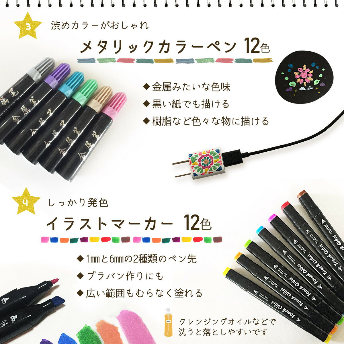 どんな表面にも描ける メタリックマーカーペン 10色