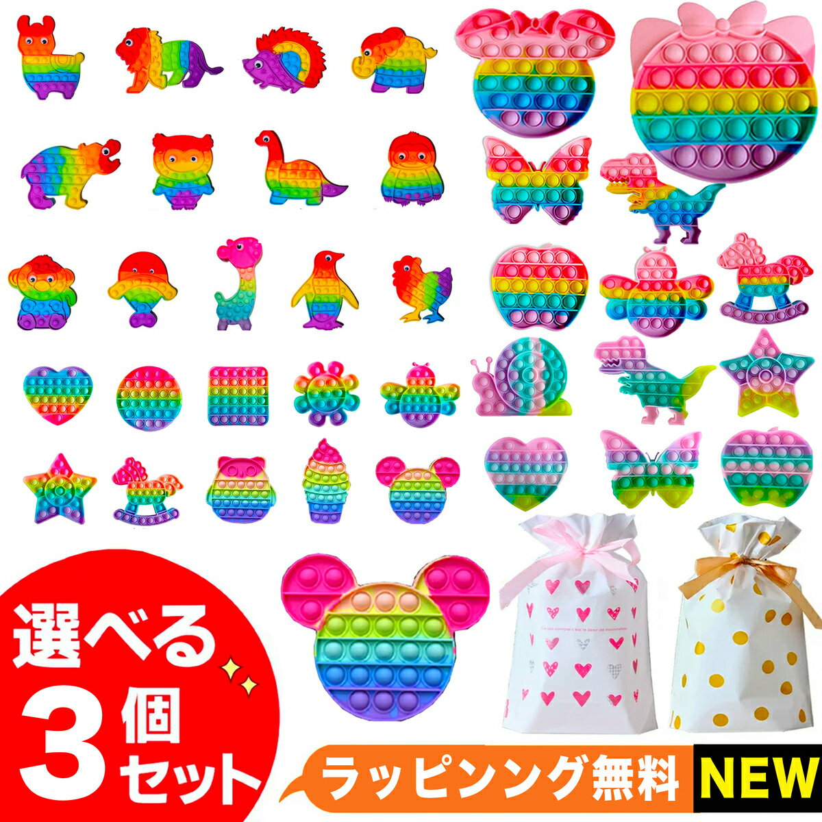 【本日1580→1380円】 新商品 プッシュポップ スクイーズ玩具 ストレス解消 プッシュポップバブル おもちゃ 玩具 知育おもちゃ 知育玩具 2歳 3歳 4歳 5歳 6歳 小学生 女の子 男の子 子供 誕生日 誕生日プレゼント プレゼント 送料無料 ギフト キッズ