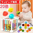 【ポイント20倍★ラッピング無料】 プッシュポップ ハンドスピナー 知育キューブ 出産お祝い ビーズコースター 1歳 1歳半 2歳 3歳 4歳 5歳 遊び箱 型はめ パズル おもちゃ 玩具 知育玩具 女の子 男の子 女 男 子供 誕生日 誕生日プレゼント キッズ プレゼント ギフト