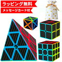 【正規品★ラッピング無料】 ルービックキューブ スピード マジック キュービ 競技用 知育ゲーム 知育玩具 知育おもちゃ 知育 パズル 3歳 4歳 5歳 6歳 7歳 女の子 男の子 子供 誕生日 誕生日プレゼント プレゼント 送料無料 クリスマスプレゼント クリスマス