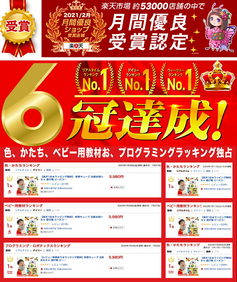 【楽天6冠★ラッピング無料】 知育玩具 C1 モンテッソーリ 出産お祝い 1歳 1歳半 2歳 3歳 4歳 赤ちゃん 木のおもちゃ 遊び箱 ビーズコースター 型はめ パズル ブロック おもちゃ 玩具 女の子 男の子 子供 誕生日 誕生日プレゼント プレゼント 誕生日 幼稚園 保育園 入園 2