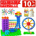 【10%OFF★ラッピング無料】 300 お花ブロック おもちゃ パーツ 玩具 知育おもちゃ ビーズ ブロック おもちゃ 知育 知育玩具 積み木 知育玩具 3歳...
