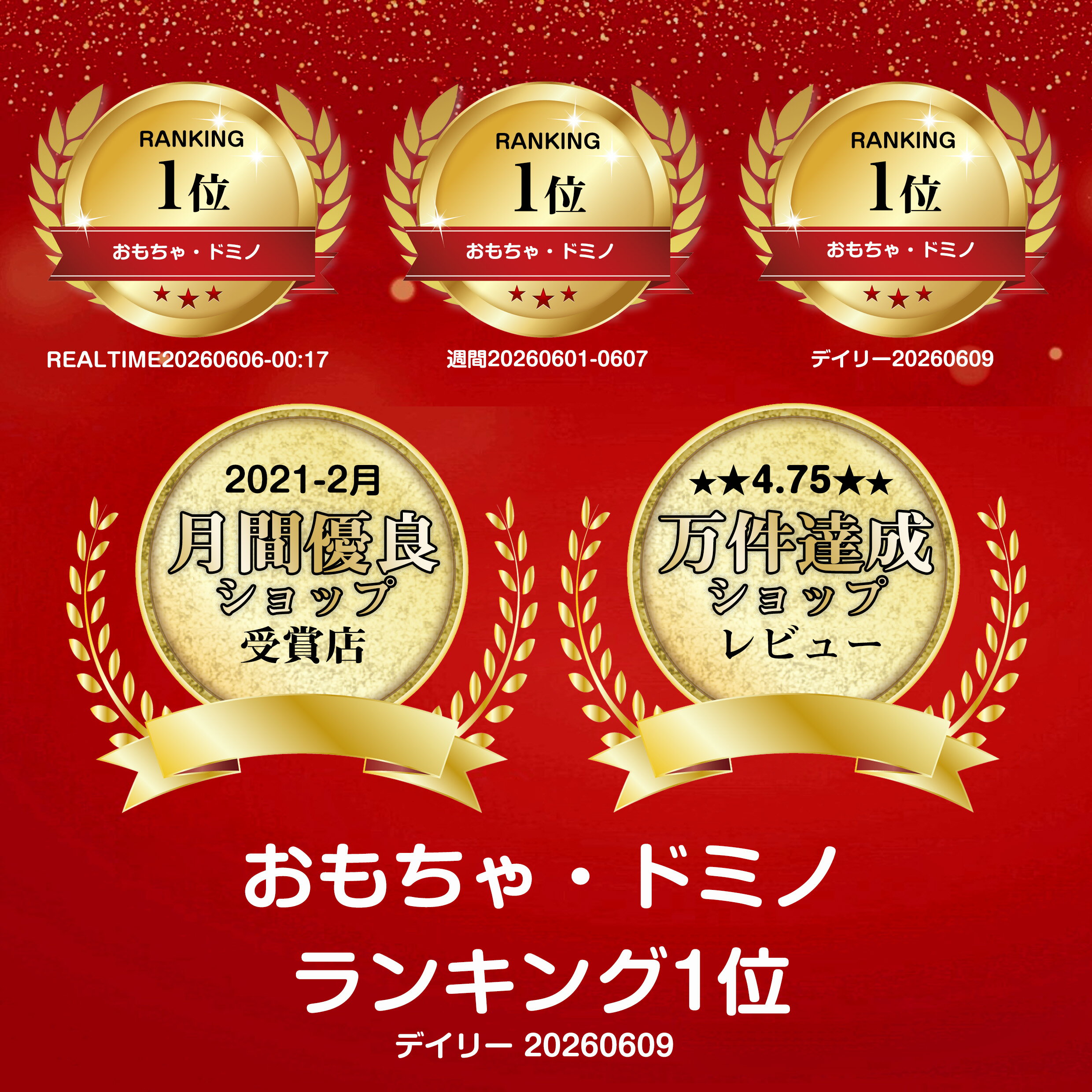 【楽天1位★ラッピング無料】 360 ドミノ ドミノ倒し ドミノおもちゃ 積み木 知育玩具 知育ブロック ブロック モンテッソーリ 知育おもちゃ おもちゃ 1歳 1歳半 2歳 3歳 4歳 一歳 一歳半 二歳 三歳 知育 玩具 子供 誕生日 誕生日プレゼント プレゼント サブ画像
