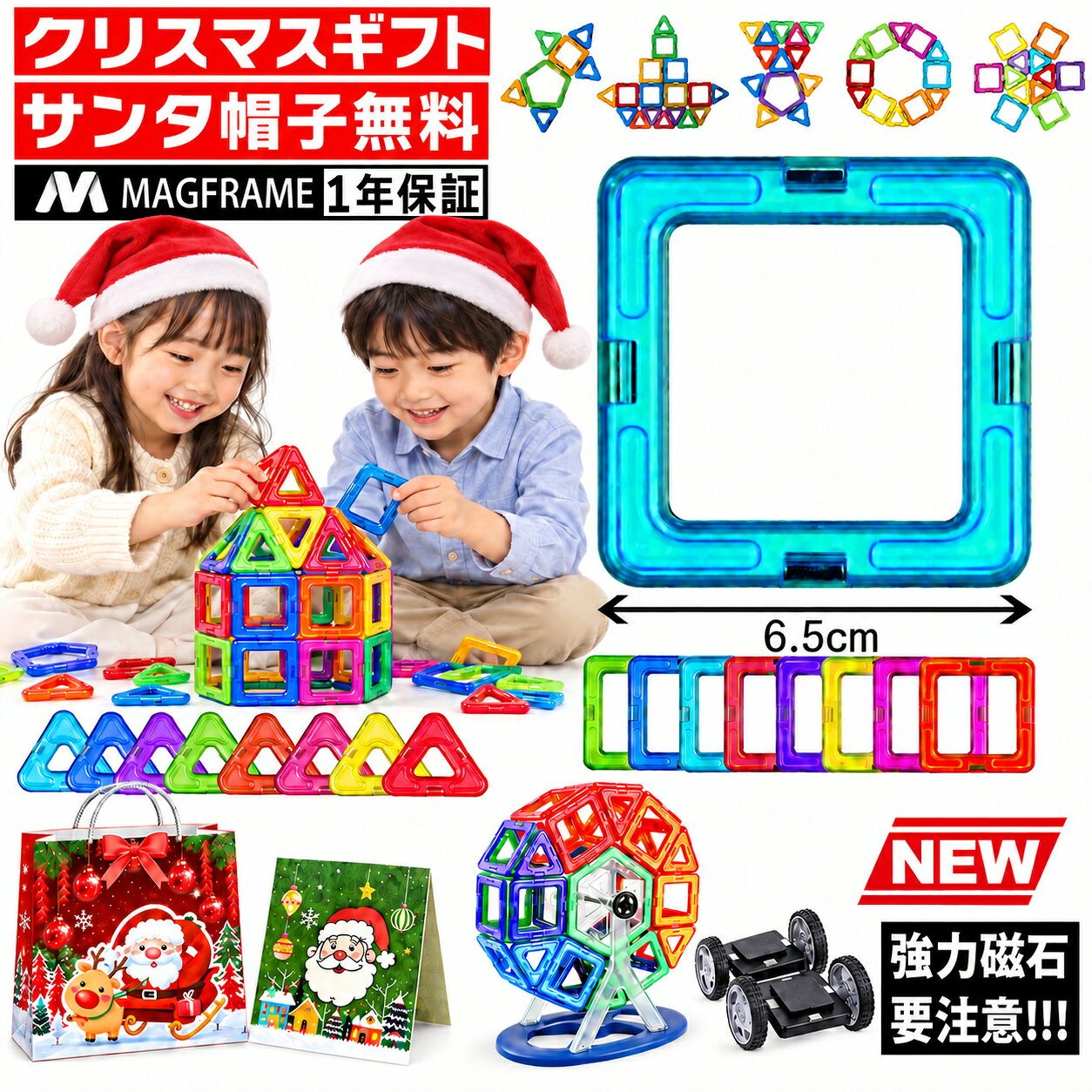 【1年保証★ラッピング無料】 マグフレーム 30pcs 35pcs 40pcs 車 観覧車 マグネット ブロック マグネットブロック おもちゃ 玩具 磁石 知育玩具 磁石おもちゃ マグネットおもちゃ 