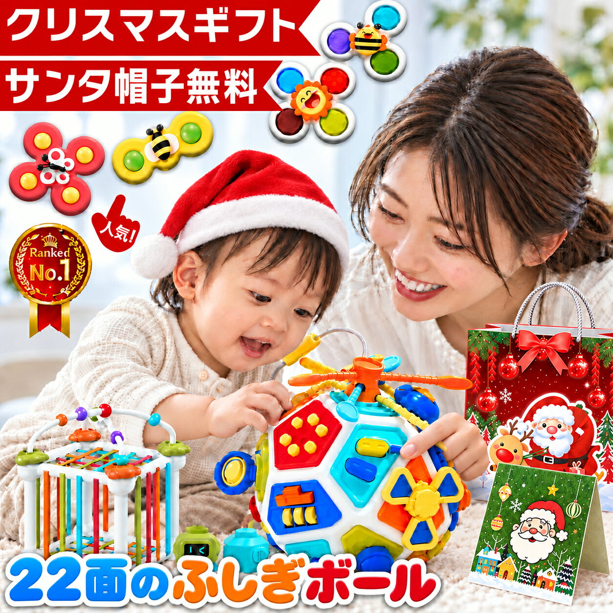【花海公式★楽天1位】 C2 知育玩具 モンテッソーリ ハンドスピナー 出産お祝い ビーズコースター 1歳 1歳半 2歳 3歳 4歳 赤ちゃん 遊び箱 型はめ パズル ブロック おもちゃ 玩具 女の子 男の子 子供 誕生日 誕生日プレゼント プレゼント