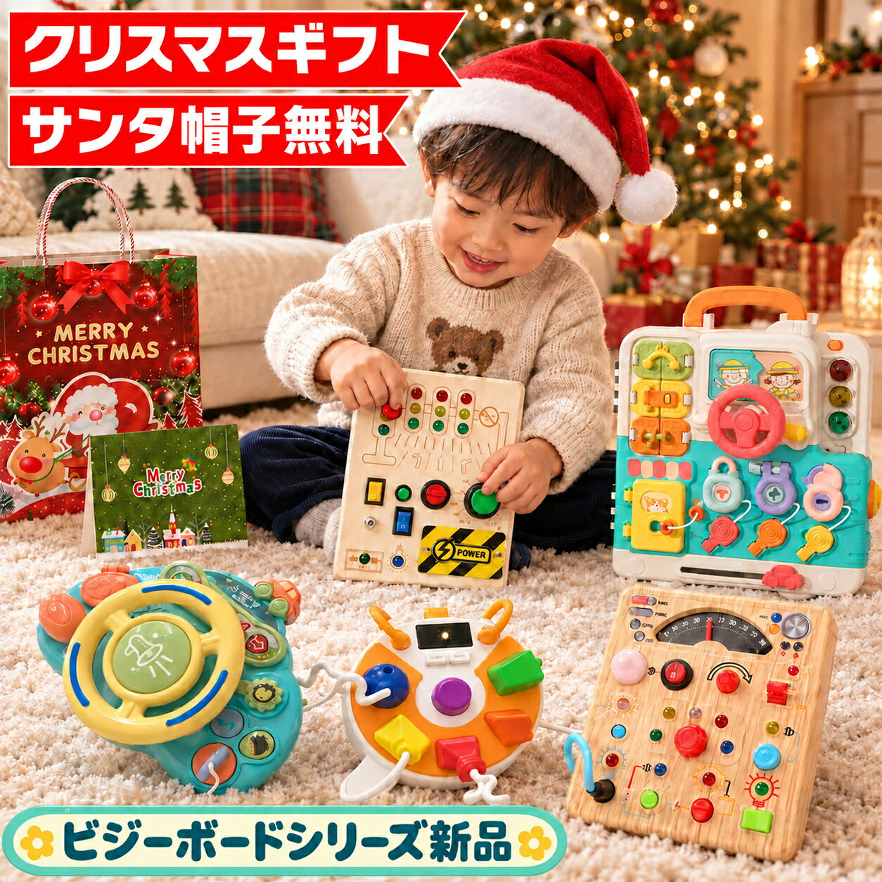【最大20％OFF★ラッピング付】 ビジーボード 知育バッグ お着替え練習 知育ボード 知育玩具 モンテッソーリ ミニサイズ 知育おもちゃ 学習玩具 赤ちゃん おもちゃ 0歳 1歳 1歳半 2歳 3歳 4歳 一歳 一歳半 二歳 三歳 知育 玩具 子供 誕生日 誕生日プレゼント プレゼント