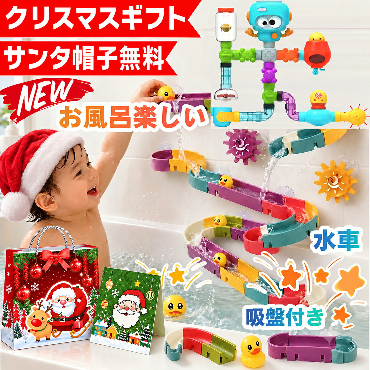 【花海公式★ラッピング無料】 バストイ スロープ 48pcs レール ボール転がし お風呂おもちゃ お風呂 お風呂遊び 水遊び ブロック 知育玩具 知育おもちゃ 赤ちゃん おもちゃ 1歳 1歳半 2歳 3歳 4歳 一歳 一歳半 二歳 三歳 知育 玩具 子供 誕生日 誕生日プレゼント プレゼント