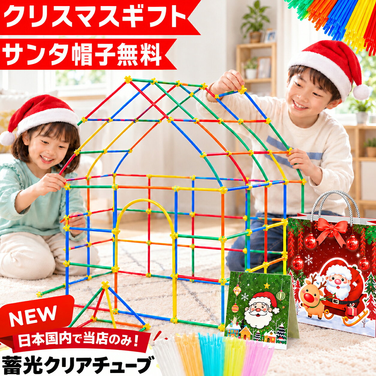 【ラッピング無料★メッセージカード付】 チューブ式ブロック 700pcs 知育ブロック チューブブロ ...