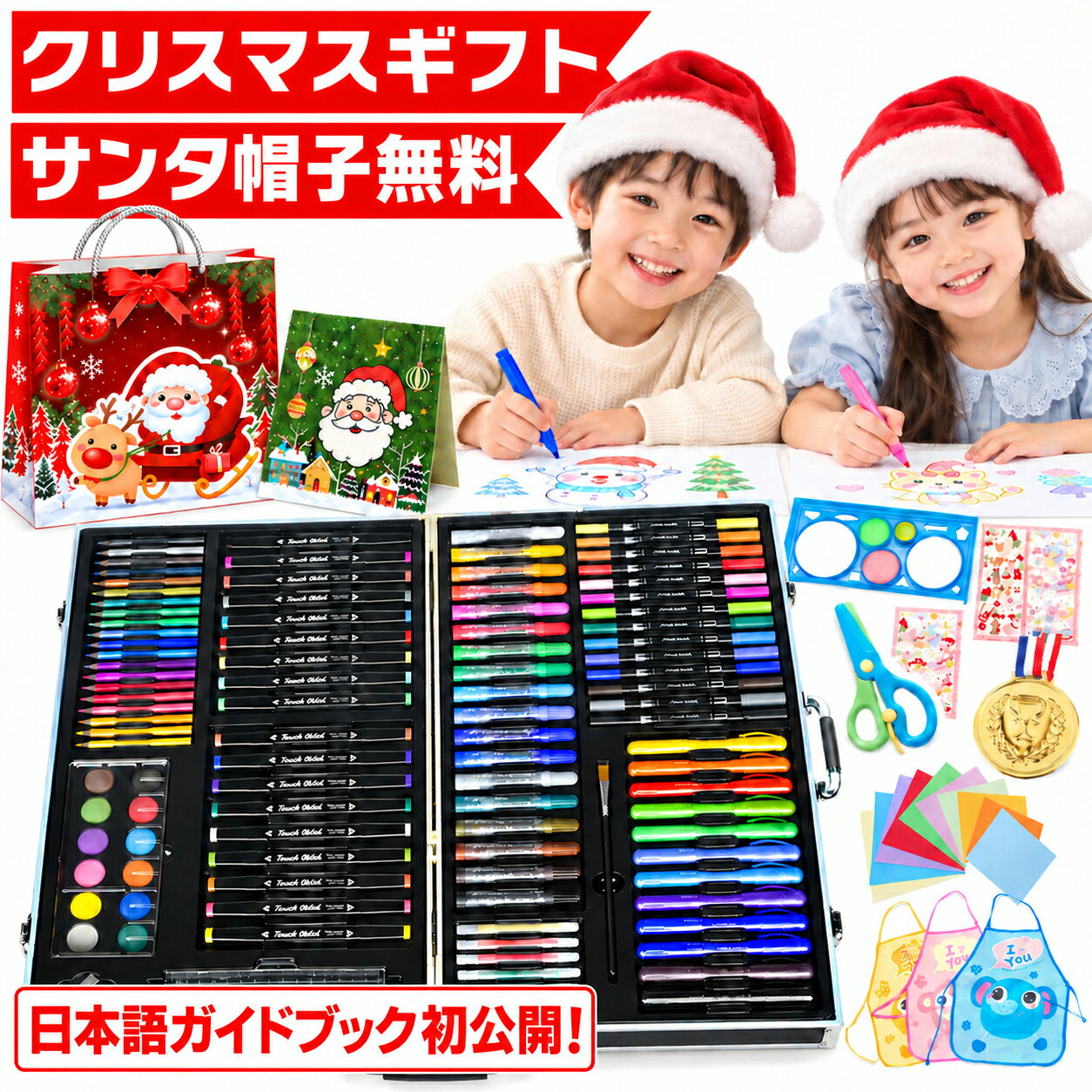 【楽天九冠★ラッピング無料】 花海公式 156pcs お絵描きセット お絵かきセット アクリルマーカ ...