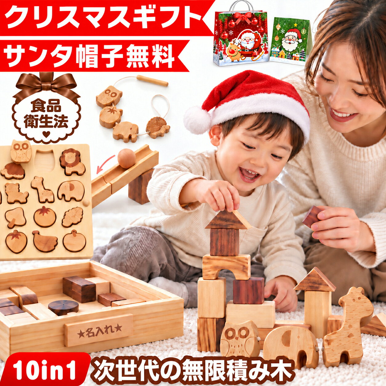 【P10倍★ラッピング無料】 積み木 音つみ 紐通し つみき 積木 知育パズル 木製パズル 木のおもちゃ 出産祝い 1歳 1歳半 2歳 3歳 4歳 型はめ パズル おもちゃ 玩具 知育玩具 女の子 男の子 子供 誕生日 誕生日プレゼント プレゼント 誕生日プレゼント子供