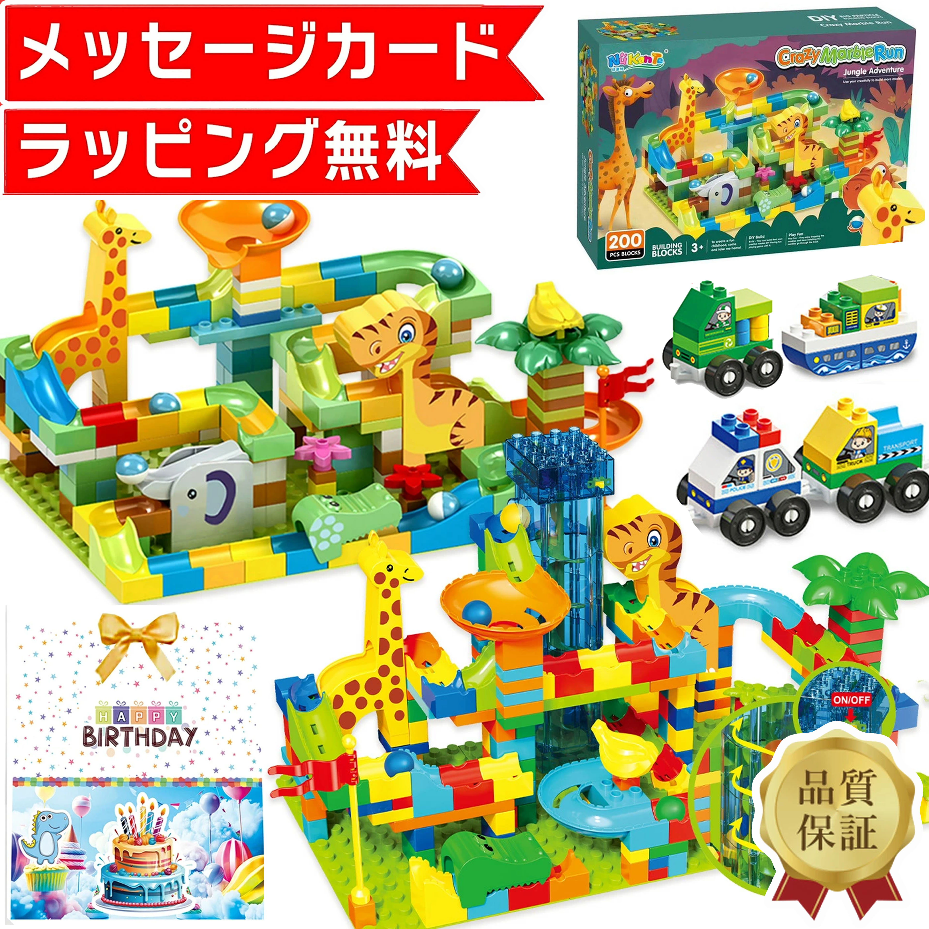 【楽天1位★ラッピング無料】200 233 動物 スロープトイ ビーズコースター ビー玉 ボール 転がし 積み木 知育玩具 知…