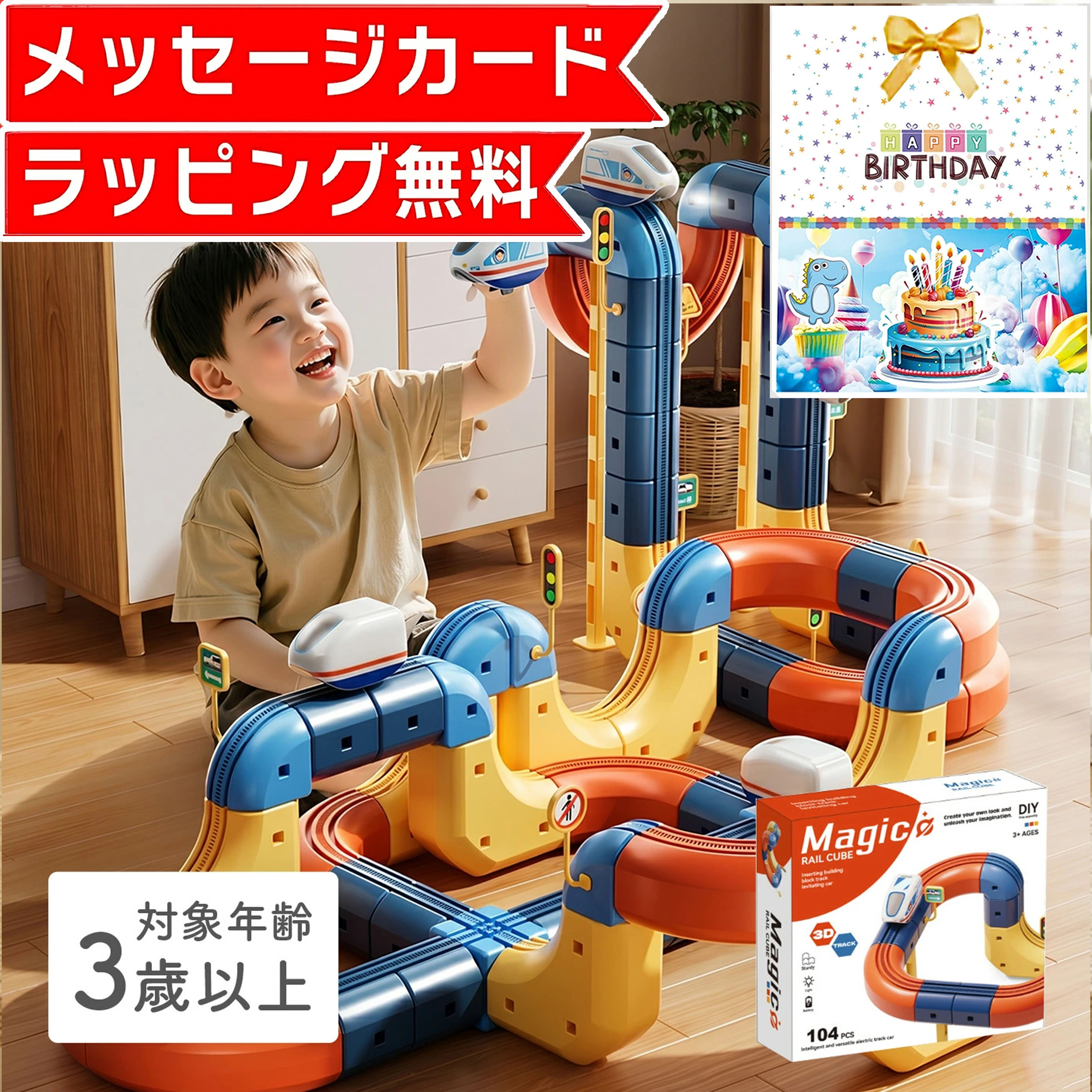 車 レール 軌道 組み立て ブロック スロープトイ 積み木 知育玩具 おもちゃ 玩具 ...