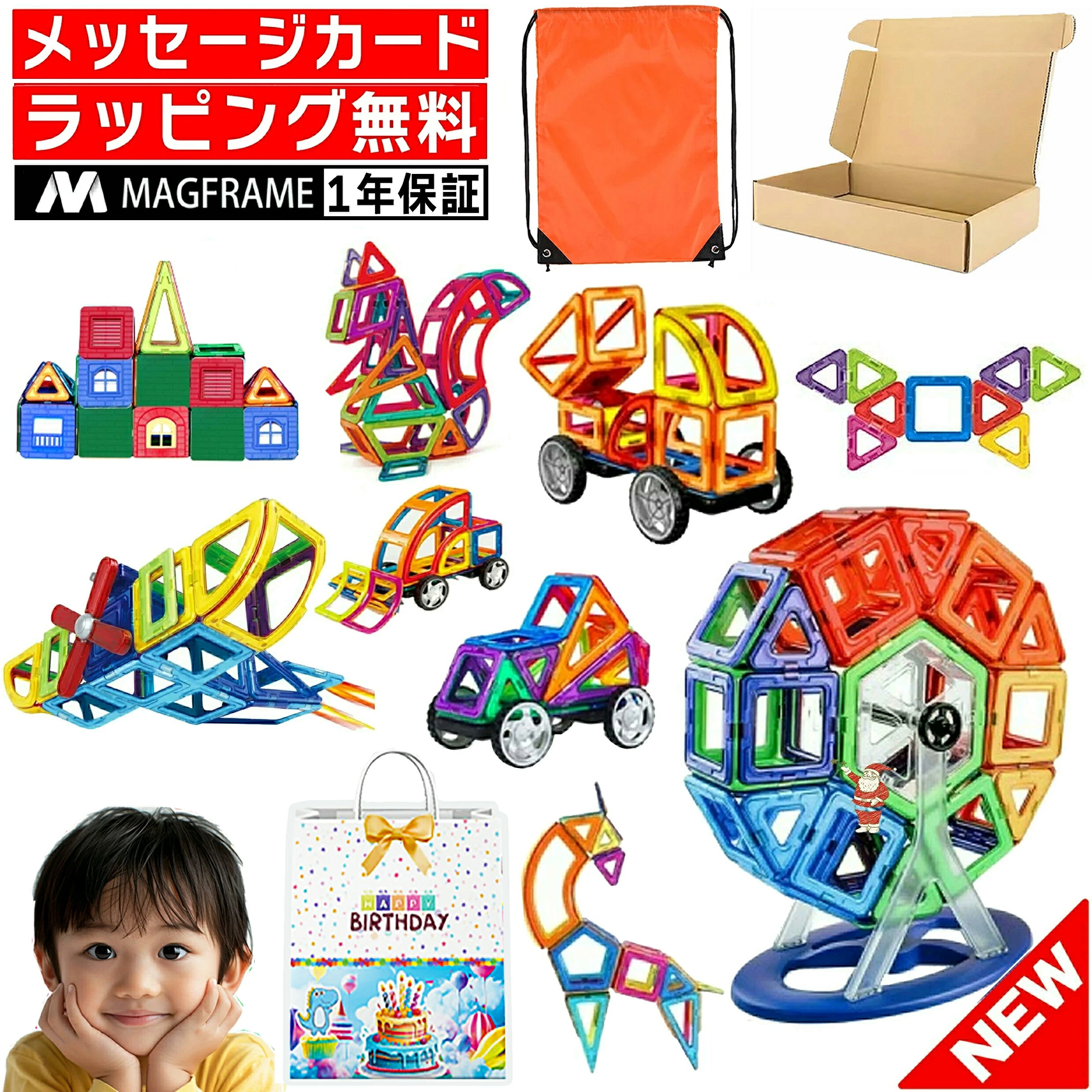 【1年保証★ラッピング無料】 マグフレーム 車 観覧車 マグネット ブロック マグネットブロック おもちゃ 玩具 磁石 …