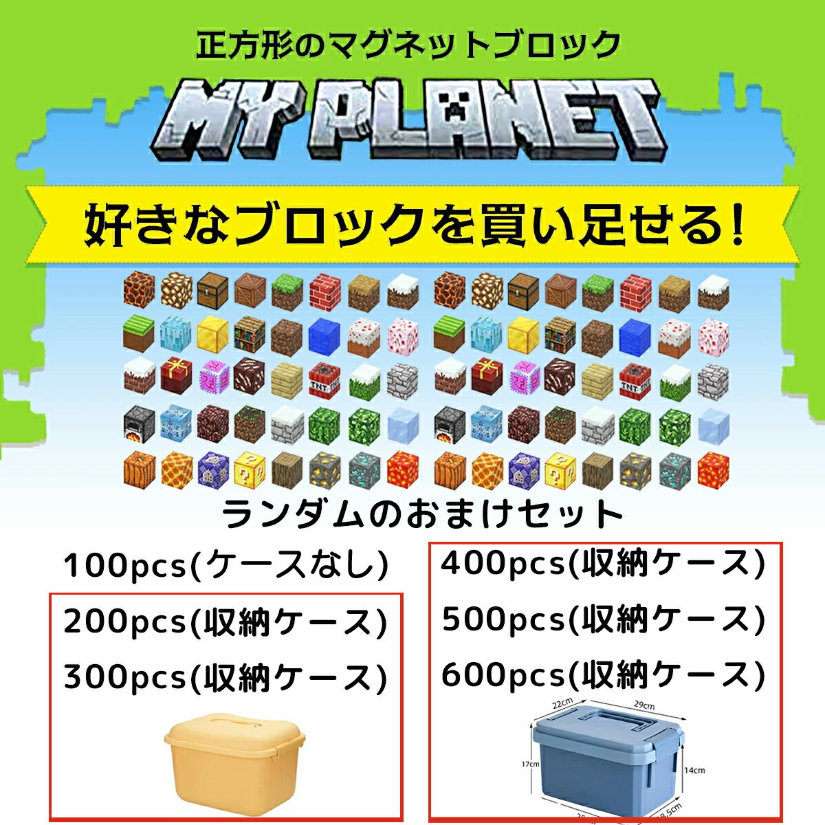 【最安挑戦中★ラッピング無料】 100 ~ 600 pcsマグネットキューブ キューブ マグネット ブロック マグネットブロック おもちゃ 玩具 磁石 知育玩具 磁石おもちゃ マグネットおもちゃ 2歳 3歳 4歳 5歳 6歳 7歳 女の子 男の子 子供 誕生日プレゼント 誕生日 プレゼント 2