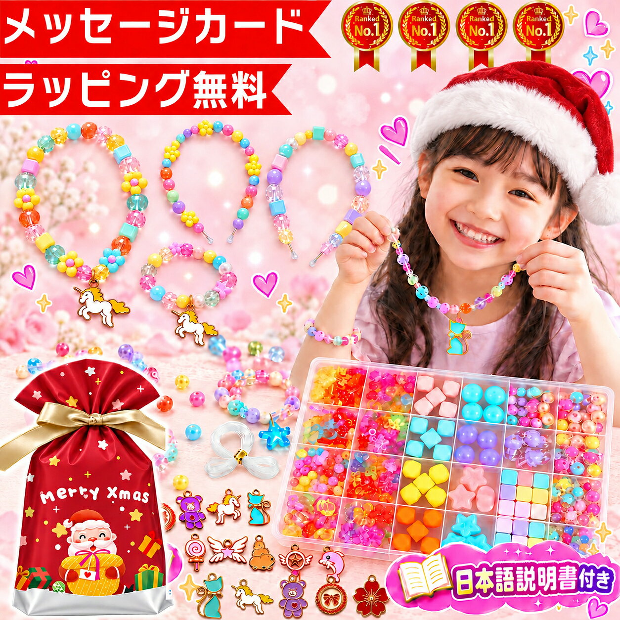 アクセサリーキット ビーズおもちゃ
