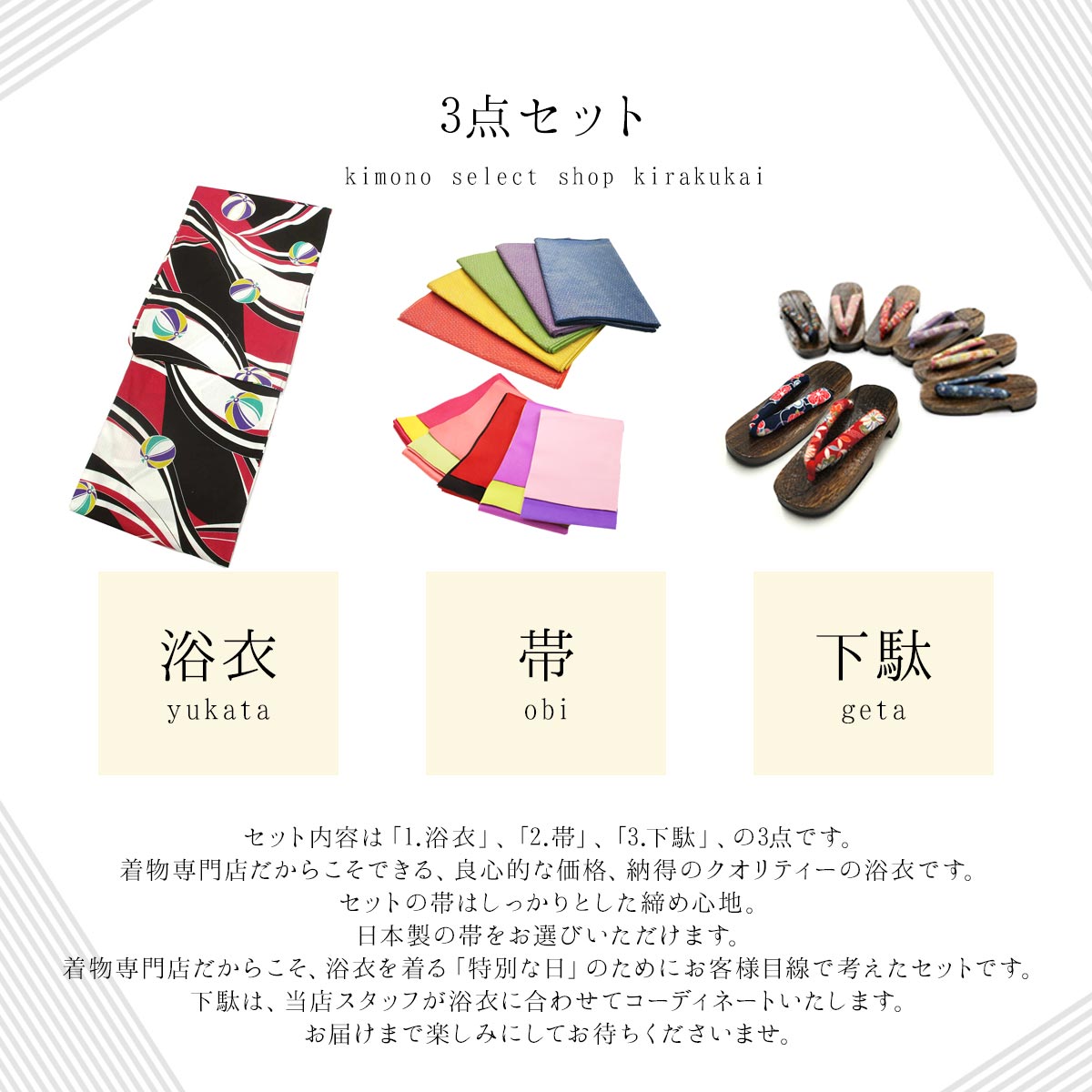 《SG》レディース 浴衣 3点 セット 全14柄 フリーサイズ F レトロ モダン デザイン 女性 ゆかた 椿 市松 麻の葉 牡丹 矢絣 金魚