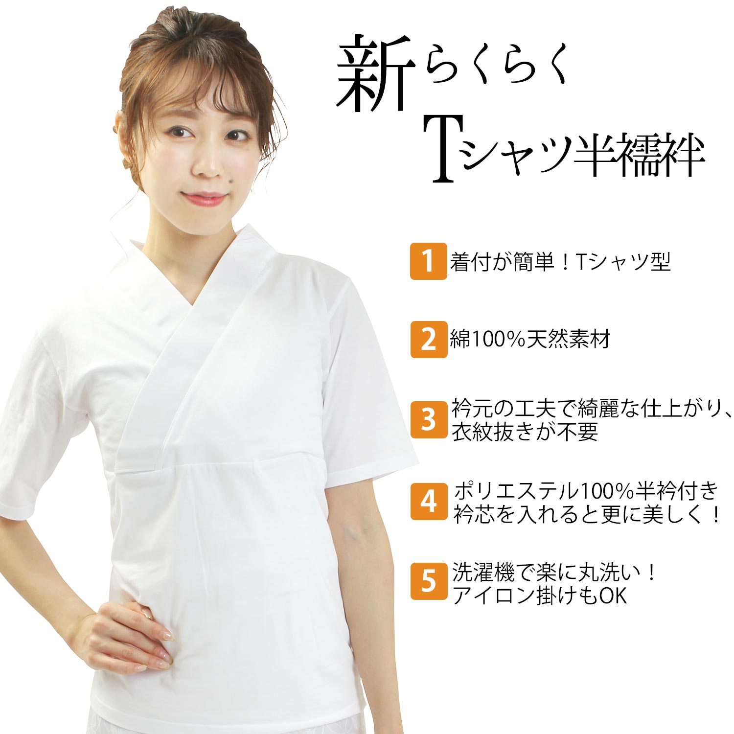 襦袢 Tシャツ 半襦袢 和装下着 レディース 女性 白 日本製 半衿付き 半袖 M L LL ■