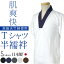 高級 天竺 肌着 綿 半襦袢 Tシャツ半襦袢 M L LL サイズ 全5色 白 茶 黒 紺 グレー Tシャツ 半衿 掛け衿 付け衿 半襟 着物 きもの 男 日本製 国産 洗える 定番 綿 おしゃれ 通年 大人 人気 選べる メンズ 男 男性 簡単 楽ちん 春 夏 秋 冬 季節