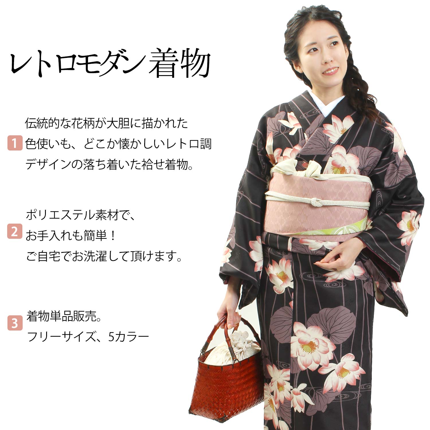 洗える 袷着物 単品 レトロ調 小紋 花柄 レトロモダン 全5柄 フリーサイズ ( 赤 クリーム 黒 茶 紫 袷せ着物 袷 袷せきもの 袷きもの あわせ着物 着物 きもの 普段着 アッシュエル クラブHL アッシュ・エル ブランド Club HL)