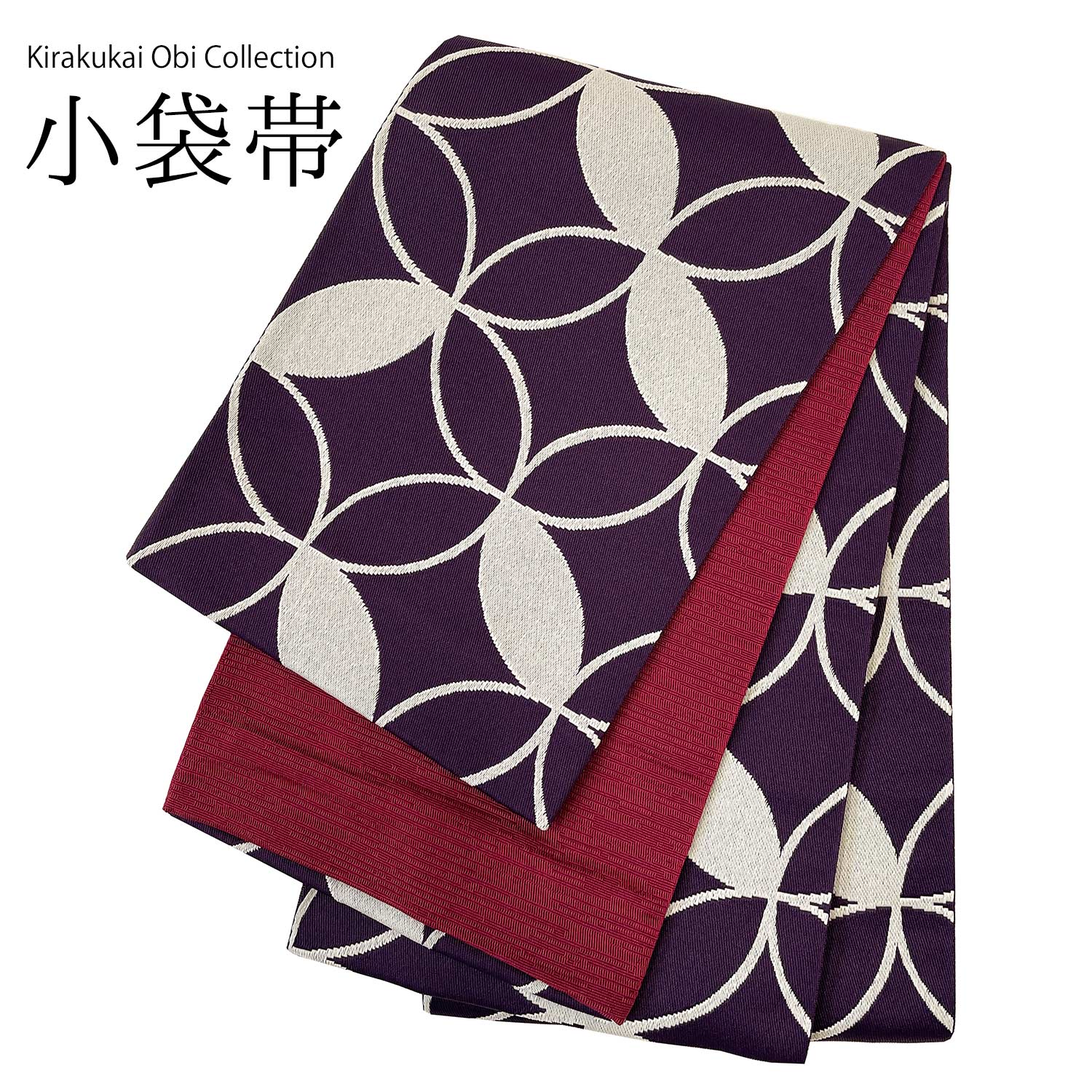 【スーパーSALE!全品ポイント2倍!】帯 小袋帯 半幅帯 日本製 レディース ( 女性 カジュアル着物 普段着 着物 お稽古 街着 浴衣 )