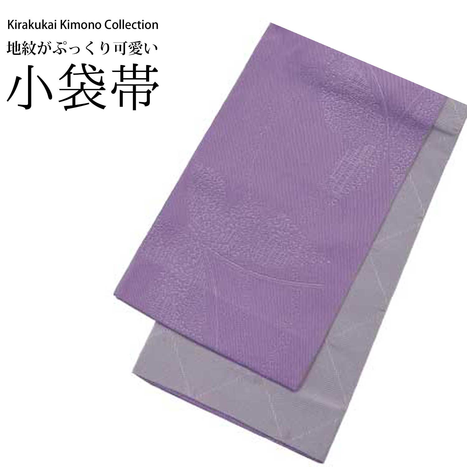 帯 小袋帯 半幅帯 日本製 レディース 11柄 ( 女性 カジュアル着物 普段着 着物 お稽古 街着 浴衣 )