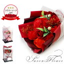 ソープフラワー ギフト 母の日 誕生日 花束 ギフト フラワー シャボン ブーケ (豪華なブーケタイプ) 送料無料フラワーギフト フラワーソープ 記念日 誕生日...