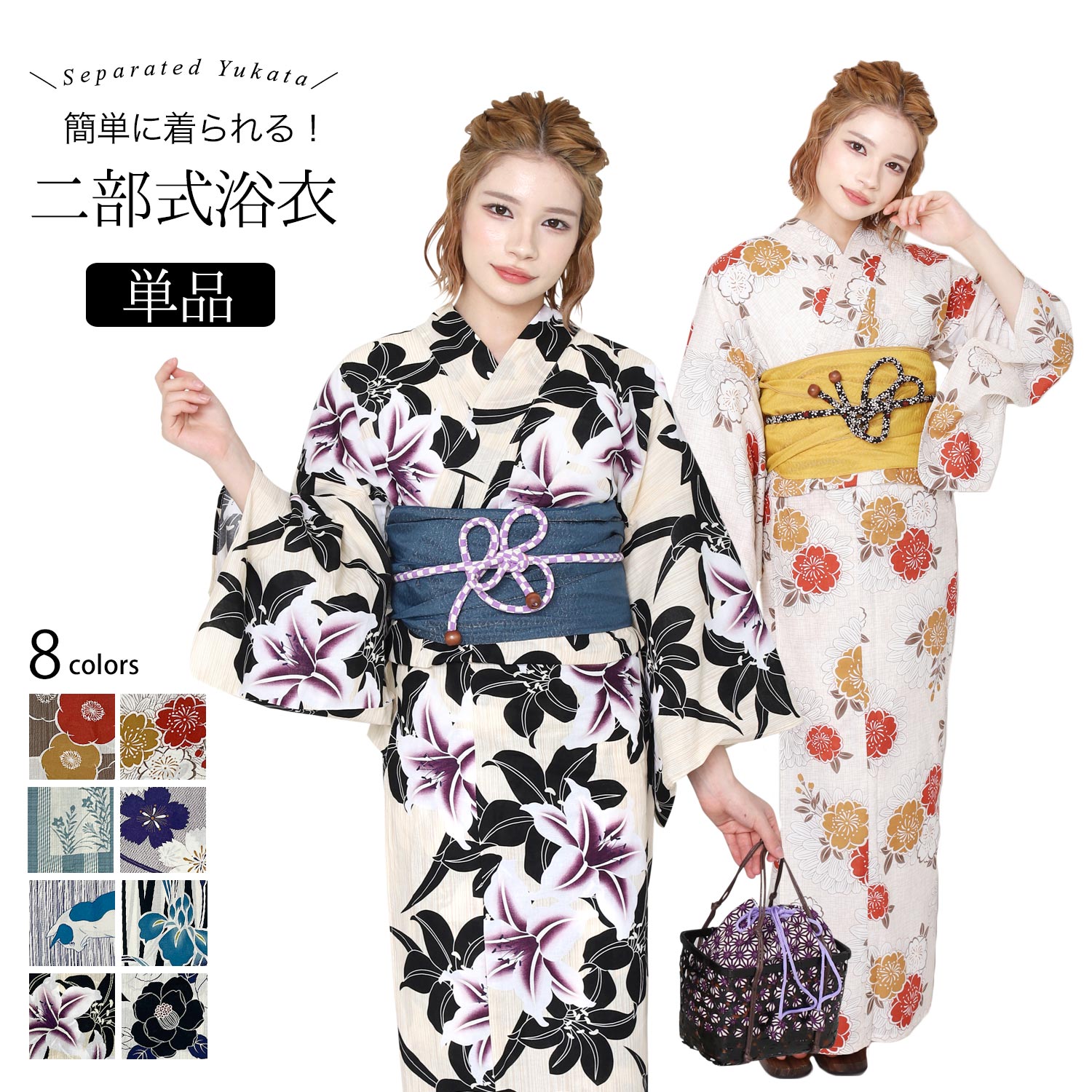 二部式 浴衣 単品 レディース 綿浴衣 フリーサイズ x23p | レトロモダン 簡単 二部式浴衣 セパレート 綿浴衣 婦人浴衣 レディース浴衣 乱菊 金魚 市松 撫子 椿 女性 yukata 婦人 寝巻き 寝間着 部屋着 花火大会 納涼祭り 盆踊り お祭り 縁日 日本舞踊 演劇 稽古着のサムネイル