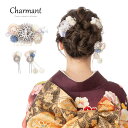 髪飾り かみかざり 成人式 花 Uピン シャルマン 日本製 ヘアアクセサリー 和装 レディース 女性 婦人 ヘアアクセ 髪留め フラワー 髪飾 振袖 卒業式 結...